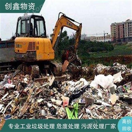 惠州工业灰渣处理 创鑫工业固废垃圾处理站