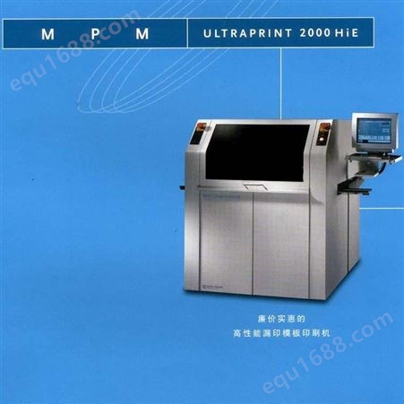 托普科高速SMT锡膏印刷机MPM-UP UltraPrint 2000现货