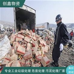广东工厂工业废料处理 创鑫处理单位