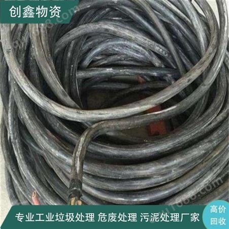 中山废电缆电线回收 创鑫高价回收废电缆线