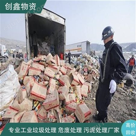 广州工业固废处理程序 创鑫工业垃圾处置