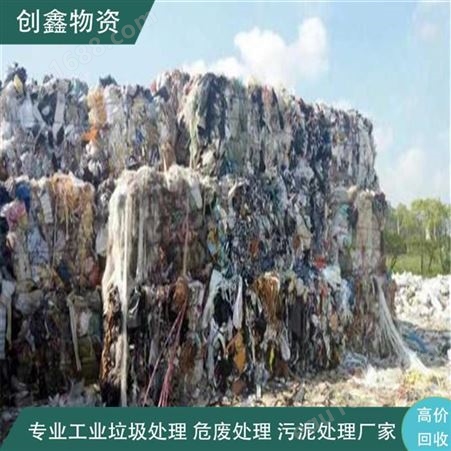 卢屋村创鑫固体废物大量处理 专业处置公司