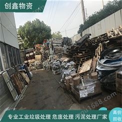 惠州腐臭垃圾处理 创鑫环保固废分类