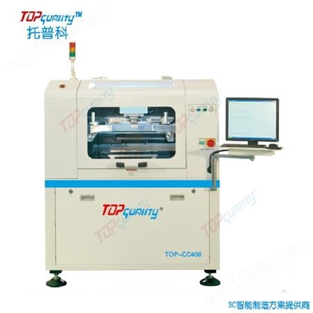 托普科一体化框架式机身结构TOP全自动SMT锡膏印刷机CC-400