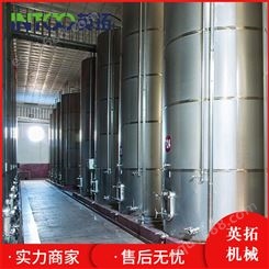 厂家定做10000L啤酒发酵罐 生产供应果汁果醋果酒生产线