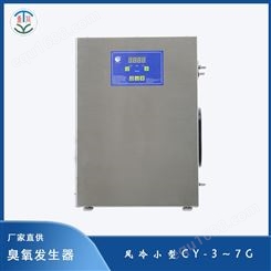 氧气型臭氧一体机40/100G 广州康同臭氧发生器