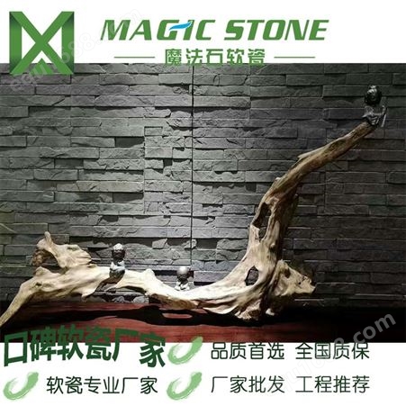 山西魔法石 软瓷 35连体条石 柔性石材 人造石 天然环保 内外墙体防水防火