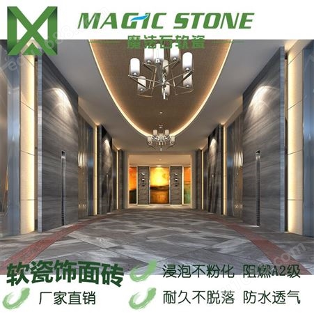 广东广州深圳魔法石柔性石材生态软瓷板岩043免干挂耐久