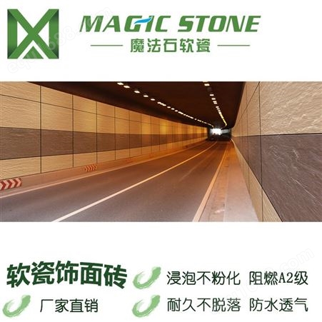 广东魔法石 柔性石材厂家直供壁岩221免干挂防水防火可来样工程定制