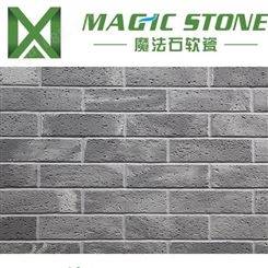 哈尔滨软瓷砖 劈开砖 外墙饰面砖 文化石 仿古砖 魔法石软瓷