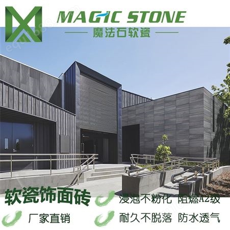 广东魔法石 柔性石材厂家直供壁岩221免干挂防水防火可来样工程定制