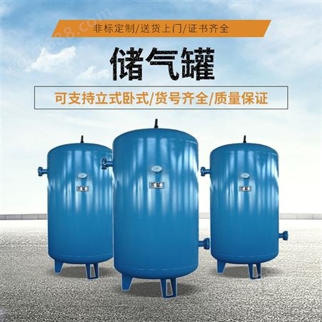 空气储罐 山西 远湖品牌高压储气罐   太原厂家不锈钢储气罐价格