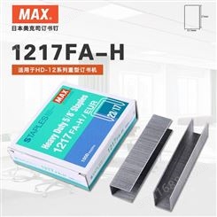 日本MAX美克司订书钉HD-12系列重型订书针23/17 1000枚 1217FA-H