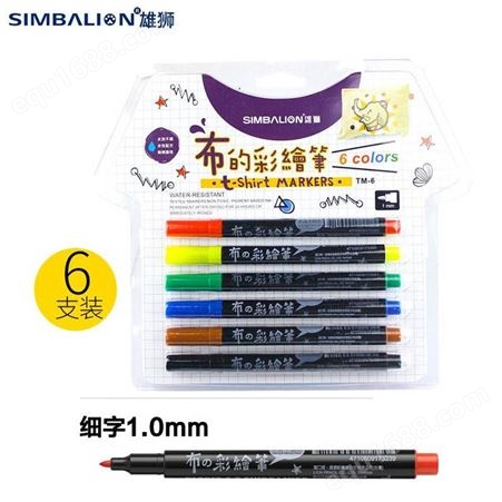 中国台湾SIMBALION 雄狮布绘笔涂鸦 TM-6 衣服布鞋双头彩绘笔颜料水洗不易掉色