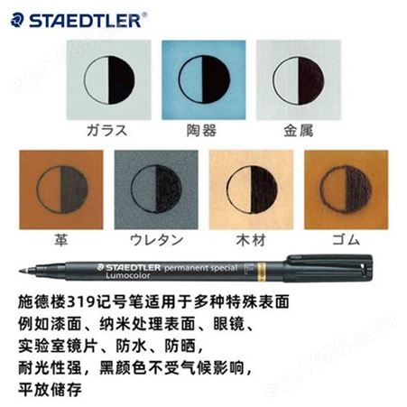 德国STAEDTLER施德楼319F 0.6mm 光盘菲林笔工业实验室油性记号笔