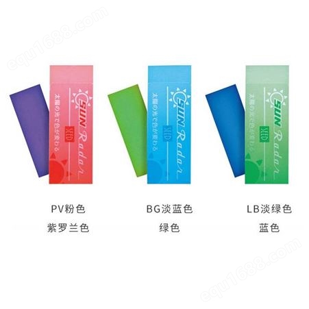 日本SEED太阳光变色橡皮擦EP-SN柔软不伤纸透明彩色(粉绿蓝)3色混装/盒