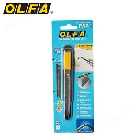 日本OLFA原装美工刀12.5mm墙纸壁纸切割刀145B室内装潢用刀FWP-1
