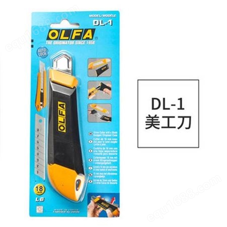日本OLFA美工刀二合一DL-1大号自锁式带储存盒折断器美工壁纸刀裁纸刀