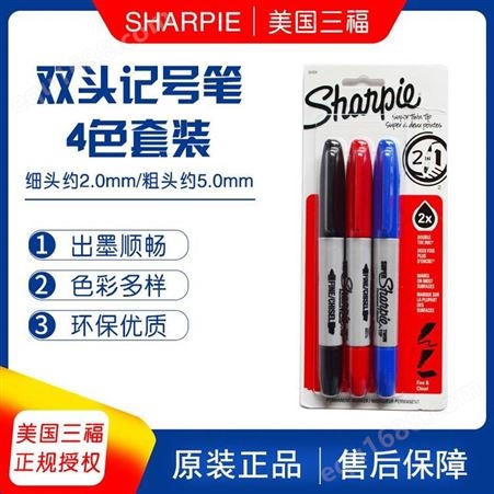 美国三福记号笔sharpie彩绘马克笔4色彩色套装实验室记号笔