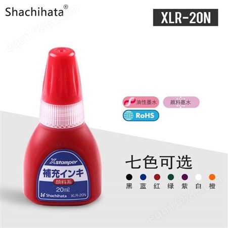 日本旗牌Shachihata渗透印章油性颜料补充印油XLR-20N