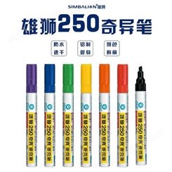 中国台湾雄狮 NO.250 奇异麦克笔油性速干记号笔无臭味5mm可加墨