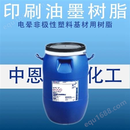 厂家PP油墨树脂高成膜性粘合剂水性快干水性丙烯酸乳液