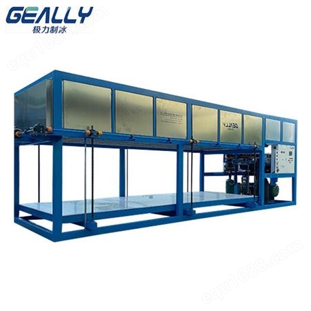 冰砖机商用 工业块冰机 1-20吨可定制 极力制冷 盐水式冰块机