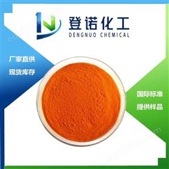 酸性橙 99%含量 橙黄ΙΙ 量大从优 633-96-5 酸性橙