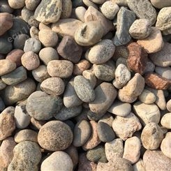 鹅卵石生产供应商 秦皇岛水处理鹅卵石 变压器鹅卵石5-8mm