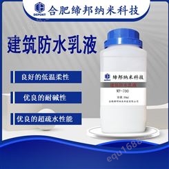 苯丙乳液柔性聚合物乳液 JS防水乳液水泥防水涂料