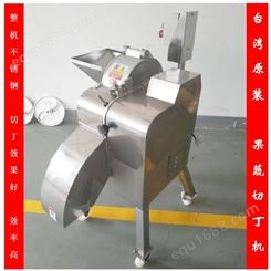 中国台湾原装红薯切丁机 果蔬切丁机 整机304不锈钢
