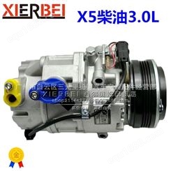 CSE717X5柴油3.0L空调压缩机COMPRESSOR 64529195971 64529185146