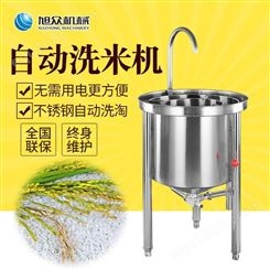 旭众商用全自动快速洗米机多功能不锈钢水压式餐饮大豆大米清洗机