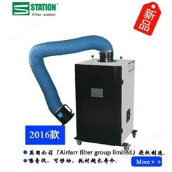 Filter station 【丰净环保】STX-RF4A  移动式油雾净化器 静电油雾净化器 单机油雾净化机