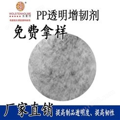 厂家批发PP改性透明增韧剂 环保增韧粉颜料 塑料盒透明粉一对一技术指导