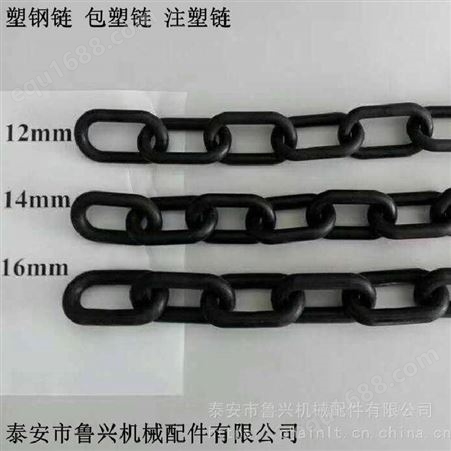 包塑料环保铁链 塑钢链条 鲁兴铁质14厘护栏铁链