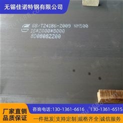 切割零售 耐磨钢板 NM400 NM500耐磨板硬度高原厂质保