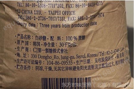 韩国进口雪花白幼砂糖 原装30kg