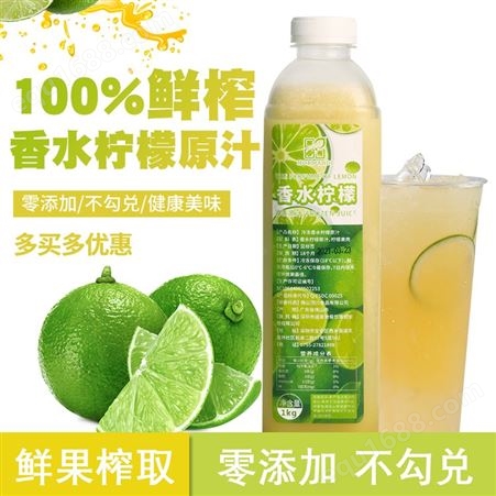 冷冻香水柠檬汁 非浓缩柠檬味原汁 水果茶奶茶店冲饮专用材料
