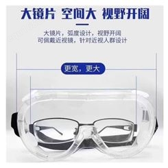 防护眼镜现货 威阳 CE认证防护眼镜源头生产