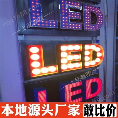 天津LED冲孔字设计 发光字冲孔字LED专业  质优价廉上品智造