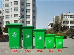 陕西120升环保垃圾桶厂家 环保型塑料垃圾桶