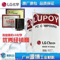 PC LG化学SC3154增强级耐磨抗化学性高流动高抗冲改性PC塑料原料