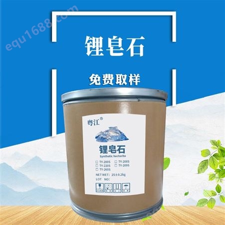 广州锂皂石 合成锂皂石定制  亿峰化工 
