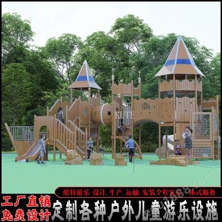 浙江厂家供应户外无动力游乐设施 城堡木制组合滑梯 木质儿童攀爬架