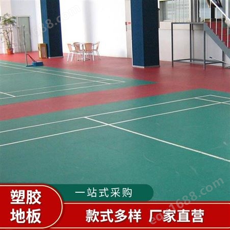 运动室内外塑胶地板 篮球场运动地板 聚氯乙烯材料 耐压 耐冲击