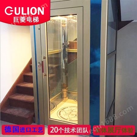 Gulion/巨菱家用小电梯 无机房曳引别墅电梯