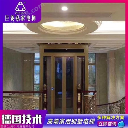 Gulion/巨菱别墅电梯价格 上海徐汇5层家用电梯报价表 无电梯井
