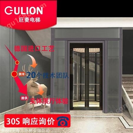 Gulion/巨菱别墅小电梯 室内室外家装小型电梯 钢带曳引式安装