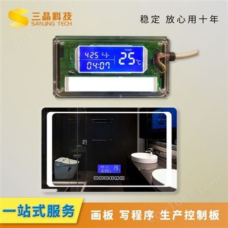 中山智能浴室镜卫生间LCD液晶屏 触控蓝牙音响灯光控制模块组  品牌三晶
